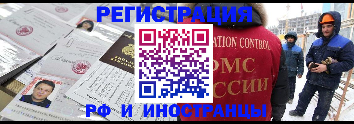 где прописаться в Рузаевке