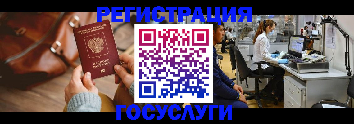 временная регистрация законно в Рузаевке